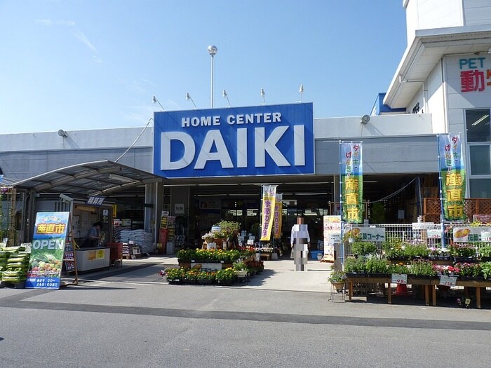 ダイキ川内店(電気量販店/ホームセンター)まで400m コーポ杉原