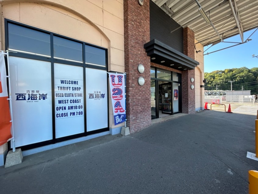 古着屋 西海岸 広島店(ショッピングセンター/アウトレットモール)まで800m ウェルス１７