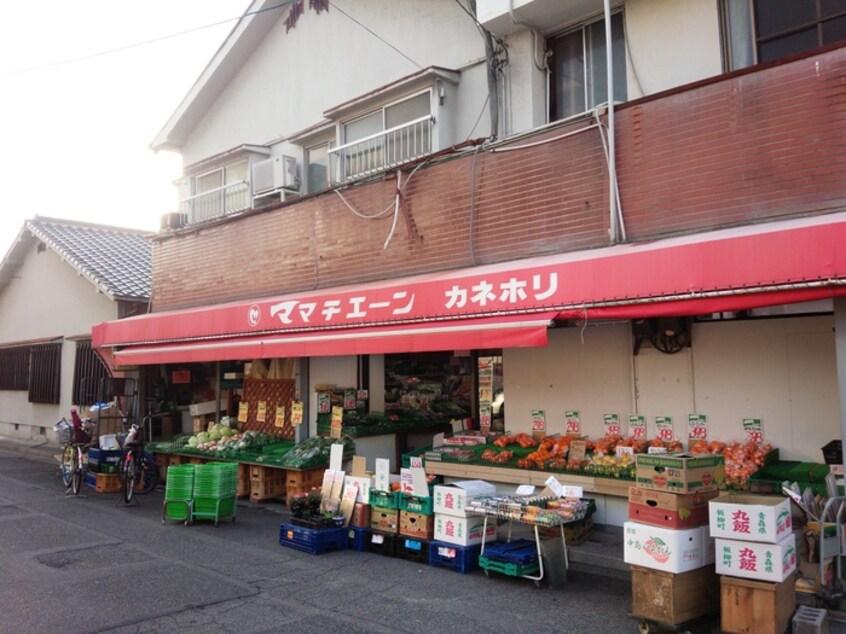 ママチェーンカネホリ(スーパー)まで600m 吉村建設ビル