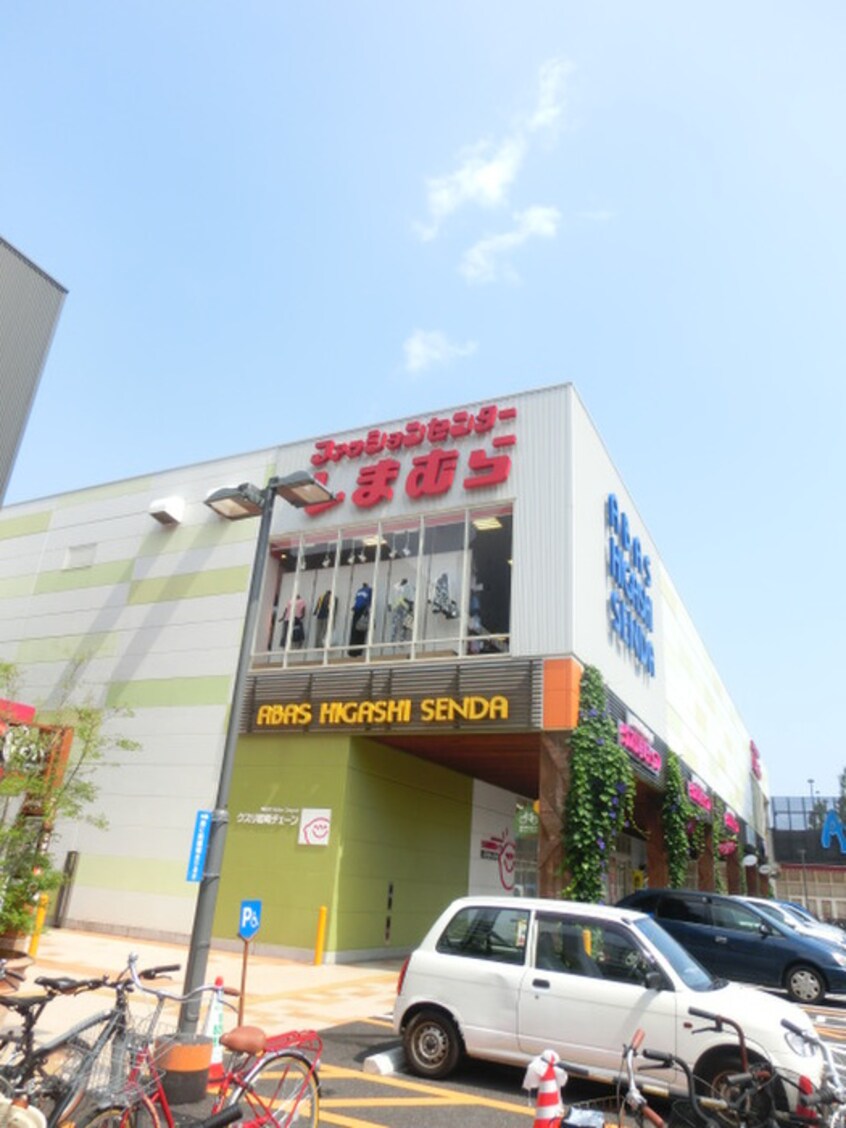 しまむら東千田店(ショッピングセンター/アウトレットモール)まで470m 井原ビル