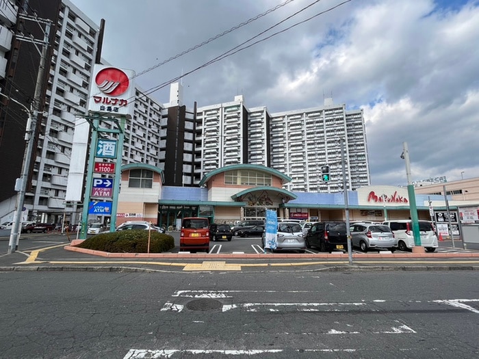 マルナカ(スーパー)まで180m 新白島東亜ビル