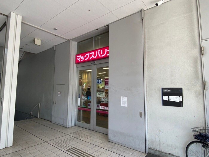 マックスバリュエクスプレス 広島駅北口店(スーパー)まで320m ライトヒルズ駅北