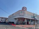 ダイソースパーク佐方店(スーパー)まで850m セジュール幟A