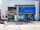 広島銀行 己斐支店(銀行)まで880m グランメールB棟