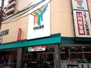 ユアーズ天満店(スーパー)まで70m 山田ビル