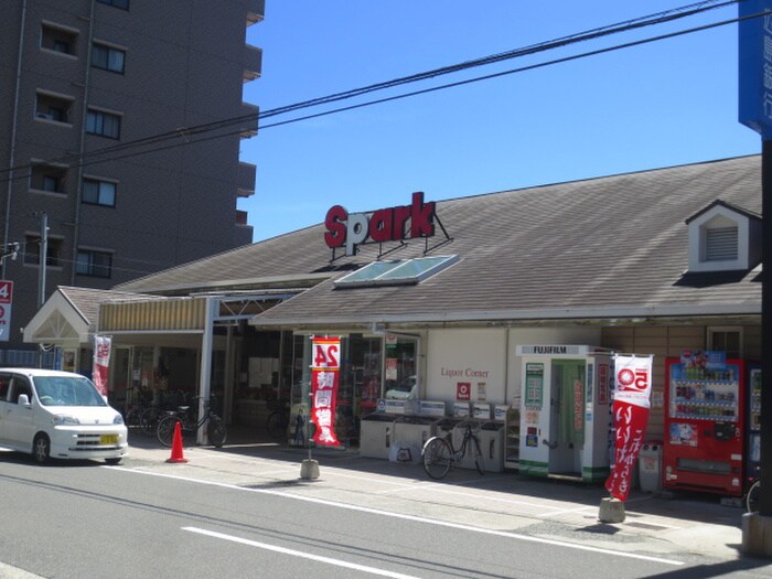 スパーク　五日市店(スーパー)まで240m カサビアンカ海老園