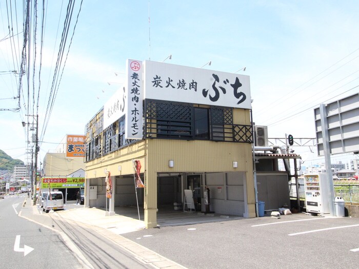 炭火焼肉ぶち青崎店(その他飲食（ファミレスなど）)まで270m Ｌａ　Ｌｕｃｅ船本