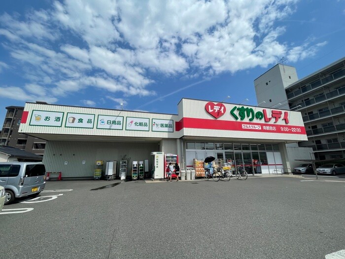 くすりのレディ　南観音店(ドラッグストア)まで800m プランドル南観音