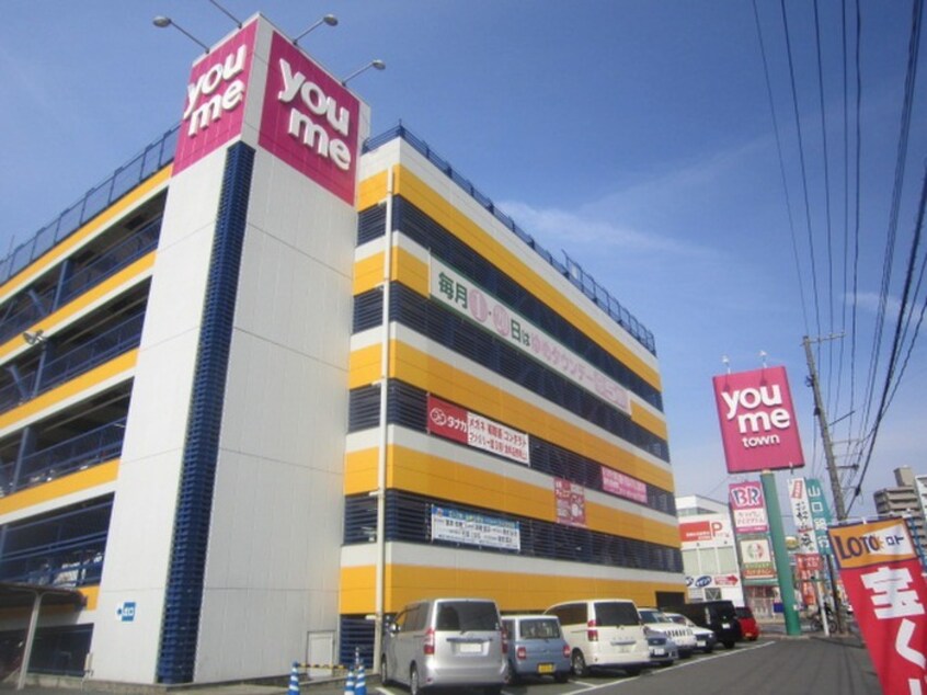 ゆめタウン(ショッピングセンター/アウトレットモール)まで1000m セジュール宮川　Ⅱ