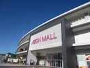 イオンモール広島祇園店(ショッピングセンター/アウトレットモール)まで2000m ステューディオ長束