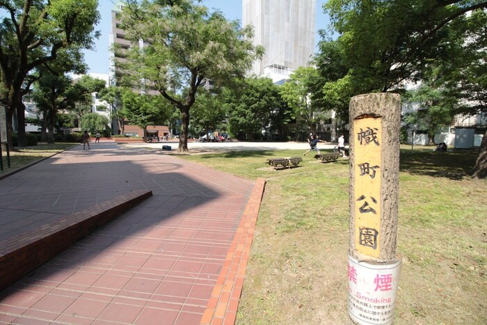 幟町公園(公園)まで130m ＳＰＣ幟町ビル