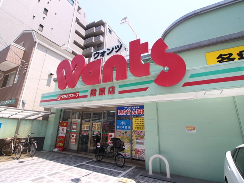 Wants段原店・ドラッグストア(ドラッグストア)まで240m Ｏビル