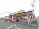 松屋(その他飲食（ファミレスなど）)まで210m ＣＲビル