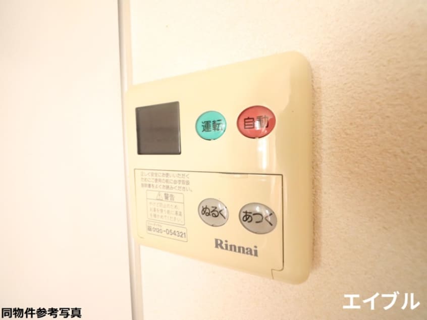 内観写真 メゾン桜