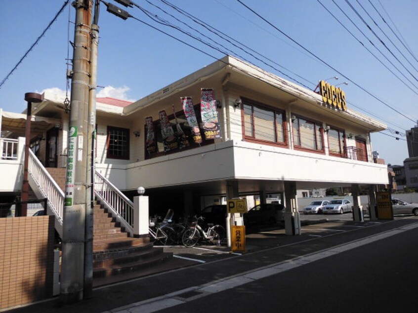 ココス(その他飲食（ファミレスなど）)まで20m サンルート河野