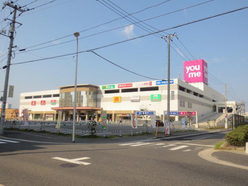 ゆめタウンみゆき店(スーパー)まで850m 中元ビル