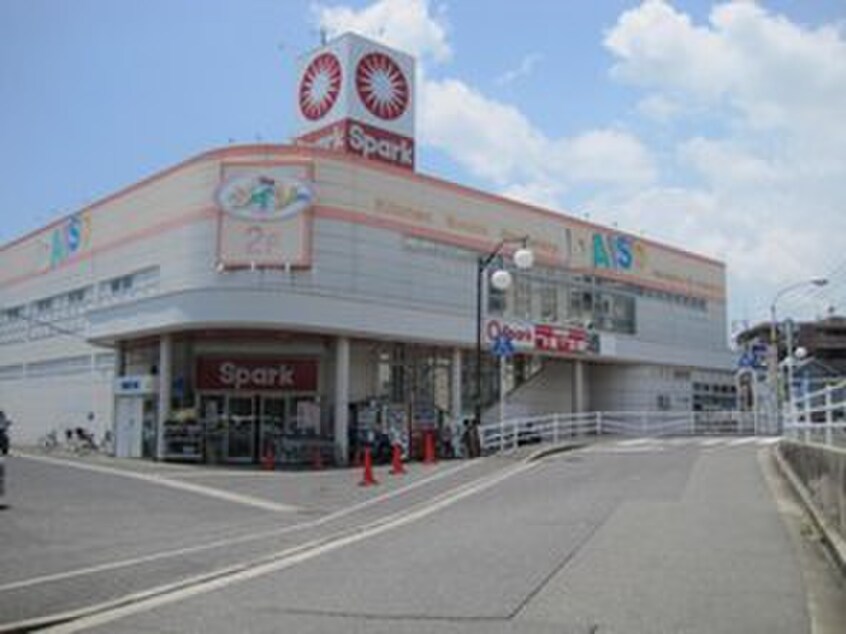 スパーク(スーパー)まで560m 新納マンション
