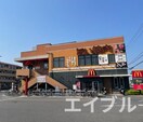 マクドナルド広島五日市店(ファストフード)まで550m 新納アパート北