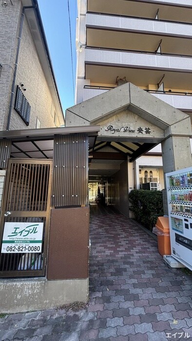 エントランス部分 ロイヤルビュー安芸