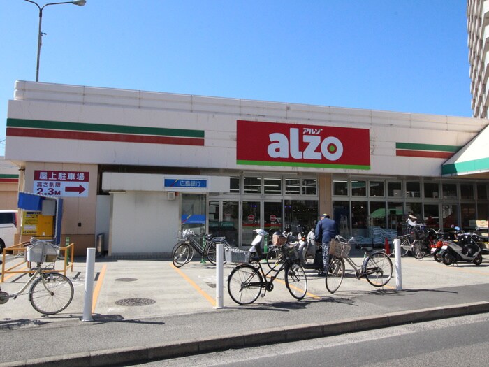 アルゾ青崎店(スーパー)まで380m ロイヤルビュー安芸