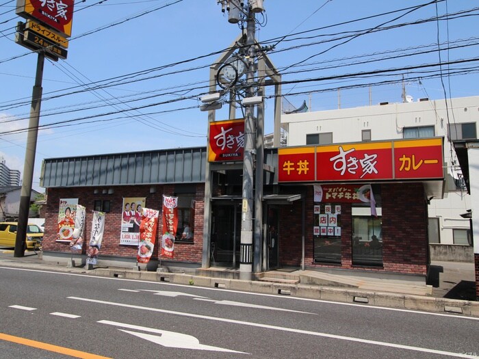 すき家 広島堀越店(その他飲食（ファミレスなど）)まで580m ロイヤルビュー安芸