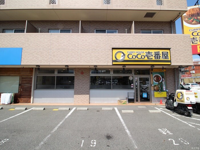 カレーハウスＣｏＣｏ壱番屋安芸区船越南店(その他飲食（ファミレスなど）)まで760m ロイヤルビュー安芸