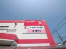 ザ・ダイソー広島東雲店(100均)まで240m 畑ビル