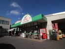 Ａ・ＣＯＯＰ中野店(スーパー)まで1730m ビラハイツ興和２