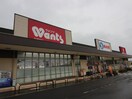 ウォンツ フレスポ西風新都店(ドラッグストア)まで3200m エスタディオⅢ