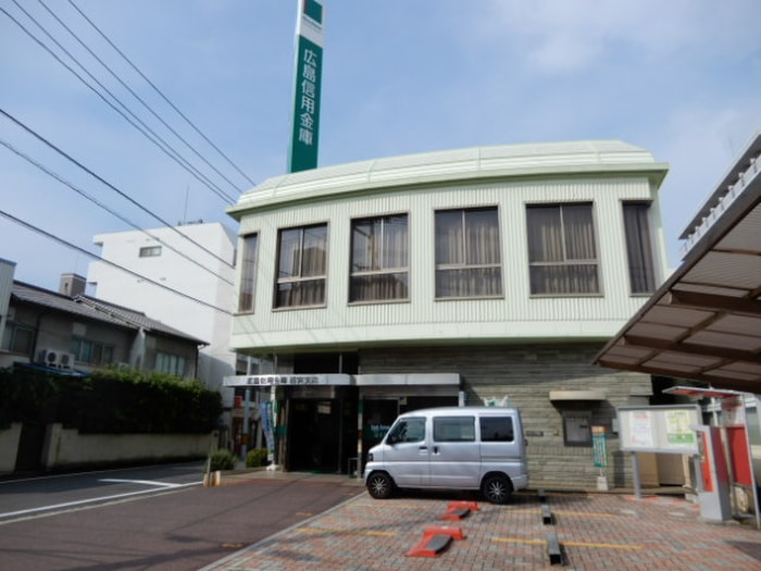 広島信用金庫(銀行)まで230m 大上ビル