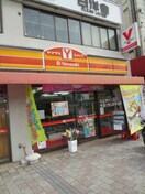 ヤマザキYショップ イソップ店(コンビニ)まで2320m ルシェルメゾン牛田早稲田