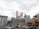 広島県信用組合三篠支店(銀行)まで180m 松屋ビル