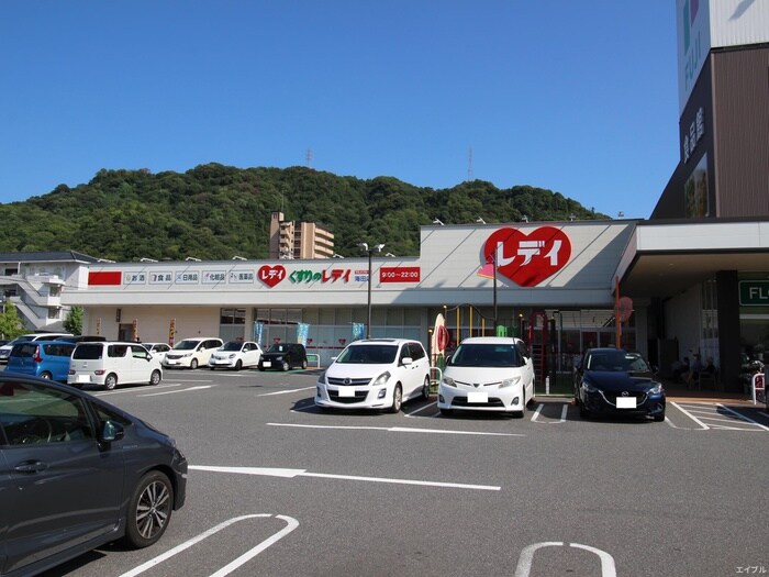 くすりのレデイ 海田店(ドラッグストア)まで400m Ｄ－ｒｏｏｍせのやⅡ