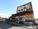 スパークこいこい市場店(スーパー)まで1140m Ｎｅｗ久保Ｂ