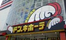 ドン・キホーテ 広島祗園店(ディスカウントショップ)まで240m ルヴニ－ル祇園Ｎ＆Ｓ