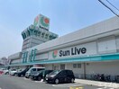サンリブ五日市店(スーパー)まで250m グロース　ブルーメ　B