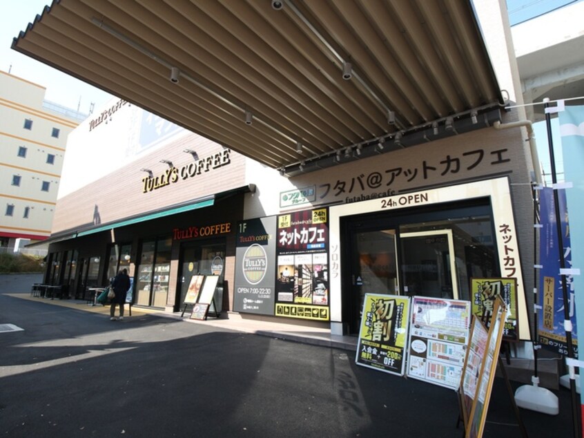 フタバアットカフェ横川店新館(カフェ)まで1610m BAUHAUS天満