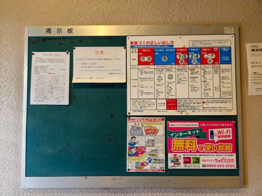 建物設備 第三好木マンション