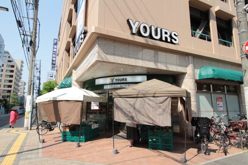 ユアーズ 幟町店(スーパー)まで320m ジェイシティ八丁堀