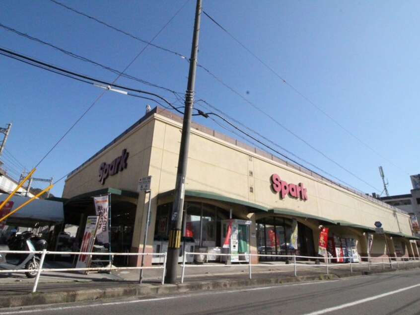 スパーク浜田店(スーパー)まで580m コモンドール府中