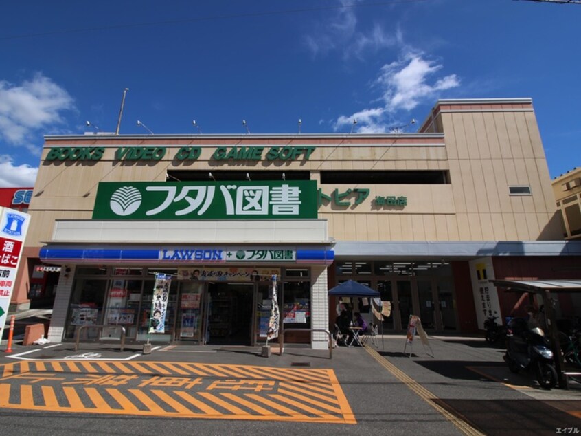 ローソンフタバ図書海田店(コンビニ)まで280m カーサ南大正