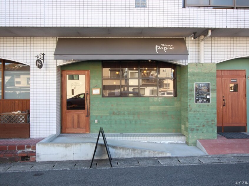 Bakery PaPaw（ベーカリーポーポー）(その他飲食（ファミレスなど）)まで210m カーサ南大正