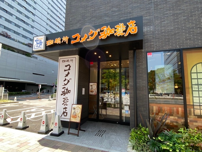コメダ珈琲店(カフェ)まで620m リバ－サイド大須賀