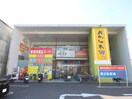 業務用食品スーパー海田店(スーパー)まで470m ベル下川