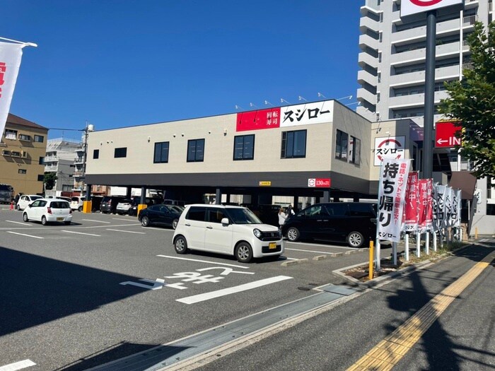 スシロー広島舟入店(ファストフード)まで440m Bailey舟入本町