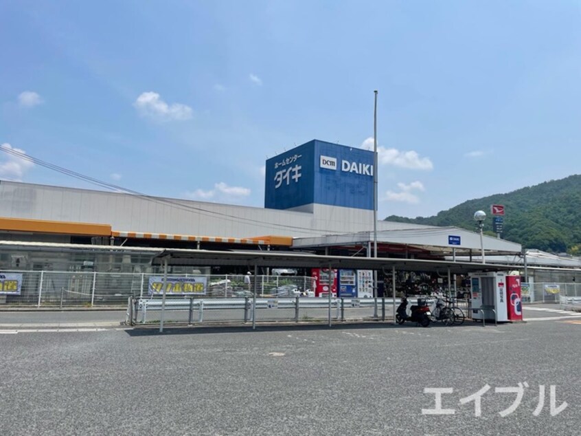 ダイキ五日市(電気量販店/ホームセンター)まで640m フルール　ｂ棟