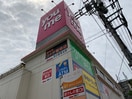 ゆめタウン五日市店(スーパー)まで600m ローレルコート野田