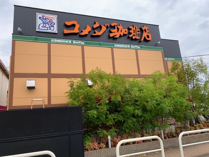 コメダ珈琲店ゆめタウン五日市店(カフェ)まで650m ローレルコート野田