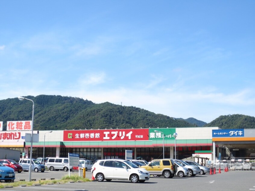 生鮮&業務スーパーエブリイ 可部店(スーパー)まで3760m 第一石丸ビル