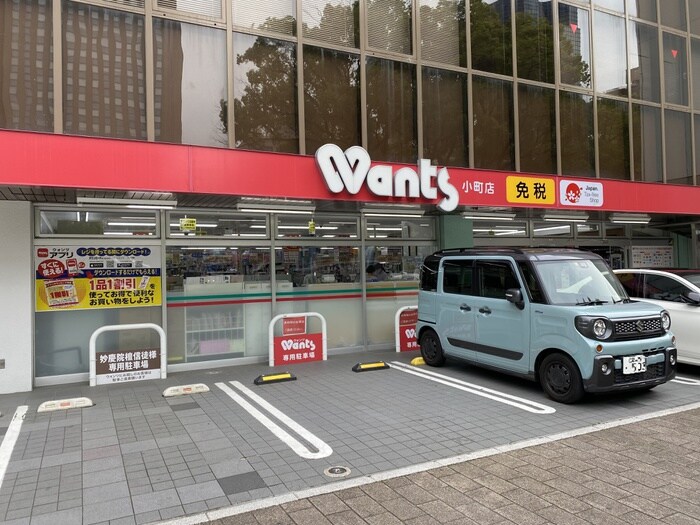 ウォンツ 小町店(ドラッグストア)まで180m ブルースカイ小町